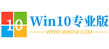 win10專業版