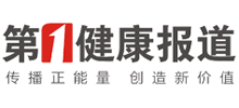 第一健康報道
