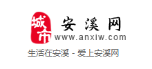 安溪網