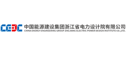 中國能源建設集團浙江省電力設計院有限公司 中國能源建設集團浙江省電力設計院有限公司