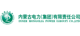 內(nèi)蒙古電力(集團(tuán))有限責(zé)任公司 內(nèi)蒙古電力(集團(tuán))有限責(zé)任公司