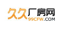 久久廠房網