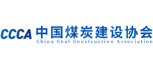 中國煤炭建設協會