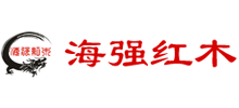 浙江東陽海強紅木家具有限公司 浙江東陽海強紅木家具有限公司