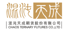 混沌天成期貨股份有限公司