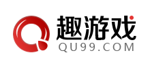 趣游戲
