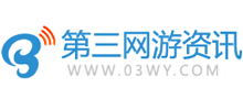 第三網游資訊
