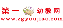 第一幼教網