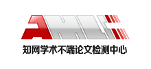 知網學術不端論文檢測中心