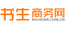 書生商務網