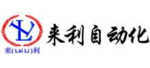 東莞市來利機(jī)械設(shè)備有限公司 東莞市來利機(jī)械設(shè)備有限公司