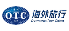 深圳市海外國際旅行社有限公司