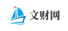 文財網(wǎng)