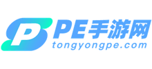 PE手游網