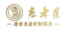 老木匠木業有限公司