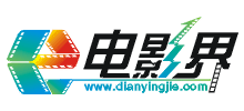 電影界
