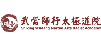 武當(dāng)師行太極道院