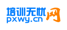 培訓無憂網
