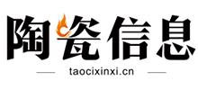陶瓷信息 陶瓷信息