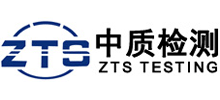 深圳市中質標準檢測技術有限公司 深圳市中質標準檢測技術有限公司