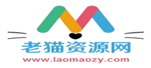 老貓資源網