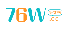 76W游戲網