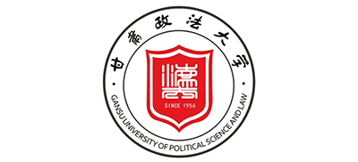 甘肅政法大學(xué)