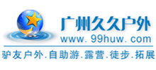 廣州久久戶(hù)外