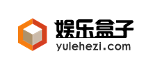 娛樂盒子
