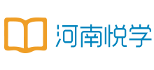 河南悅學(xué)網(wǎng)絡(luò)科技有限公司