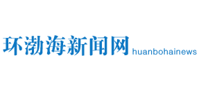 唐山環渤海新聞網