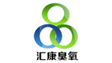 夏津匯康臭氧發生器有限公司