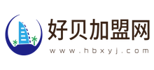 好貝加盟網