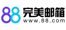 88完美郵箱