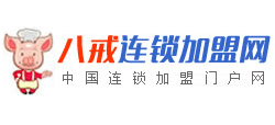 八戒連鎖加盟網(wǎng)