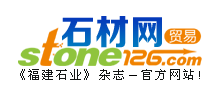中國石材網(wǎng)