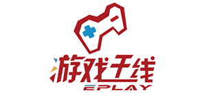 游戲干線