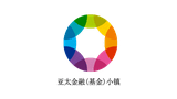 亞太金融（基金）小鎮