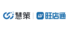 旺店通erp