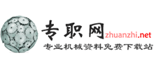 專職網(wǎng)