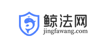 鯨法網