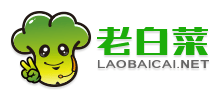 老白菜u盤啟動