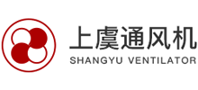 紹興上虞通風機有限公司 紹興上虞通風機有限公司