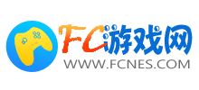 FC游戲網