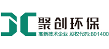 青島聚創環保集團有限公司 青島聚創環保集團有限公司