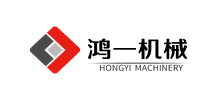 廣東佛山鴻一機(jī)械設(shè)備廠 廣東佛山鴻一機(jī)械設(shè)備廠