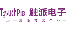 廣州觸派電子科技有限公司 廣州觸派電子科技有限公司
