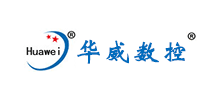 濟(jì)南華捷數(shù)控設(shè)備有限公司 濟(jì)南華捷數(shù)控設(shè)備有限公司