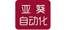 江蘇亞葵智能裝備有限公司 江蘇亞葵智能裝備有限公司