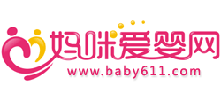 媽咪愛嬰網(wǎng)